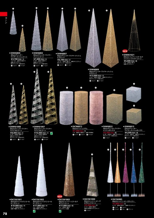 CHRISTMAS 2020 NEW YEAR ＆ WINTER 2021